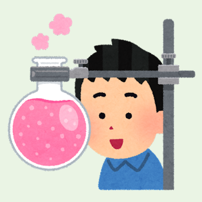 予想がなければ，実験じゃない！